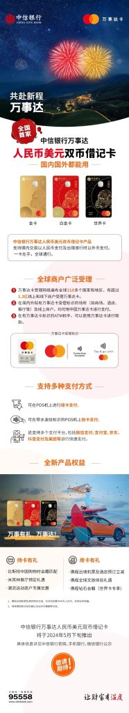 20240511100211209-mmexport1715392641274