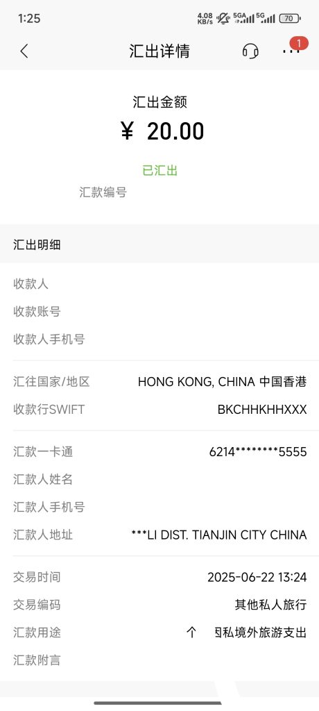 20250630210628878-1000005556