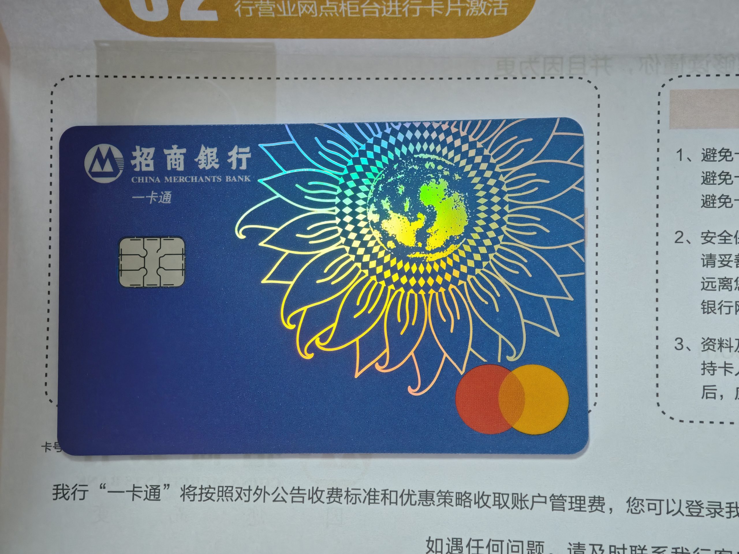 招商银行万事达借记卡普卡-万顷琉璃
