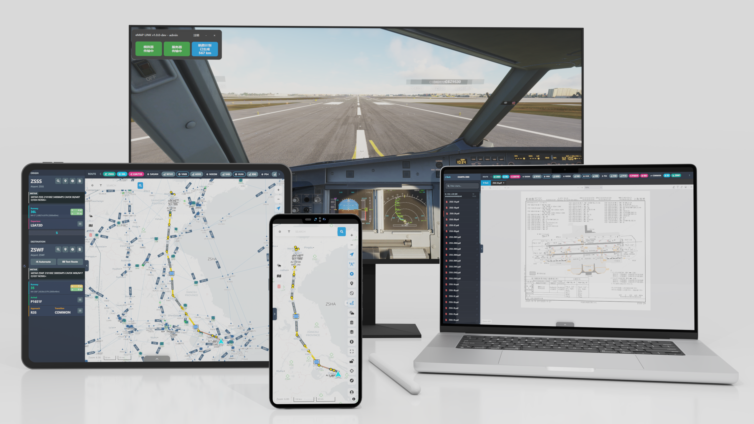 Sim web EFB lite-万顷琉璃