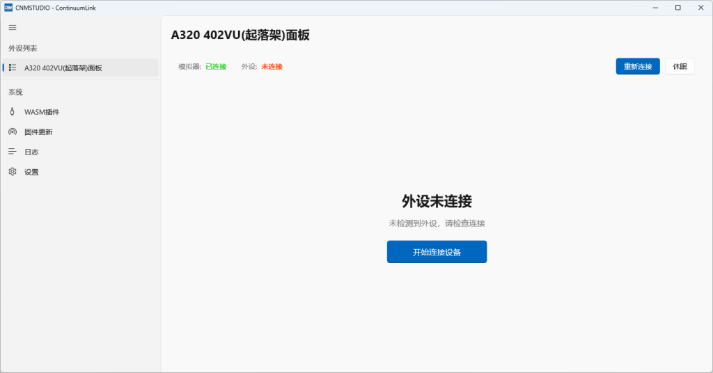 ContinuumLink v1.0.2 - 万顷琉璃-万顷琉璃
