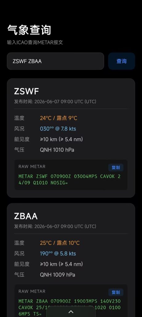 20260607173009139-6d3f2239d5f658d86709d12319739ce4