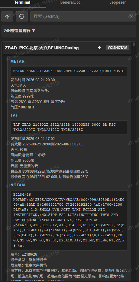 20260821205451263-image