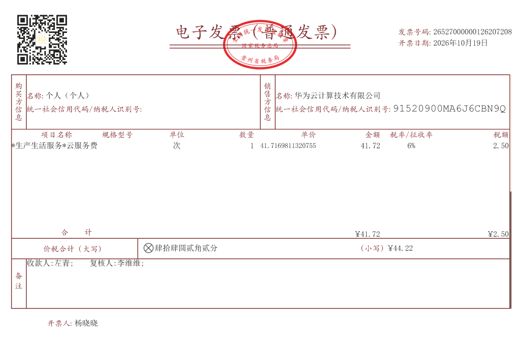 20261019090859747-26527000000126207208_1.pdf