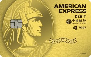 国内申请外币借记卡攻略  AMEX篇-万顷琉璃