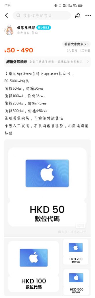 港区App Store&iTunes礼品卡代购，多种面额 - 万顷琉璃-万顷琉璃