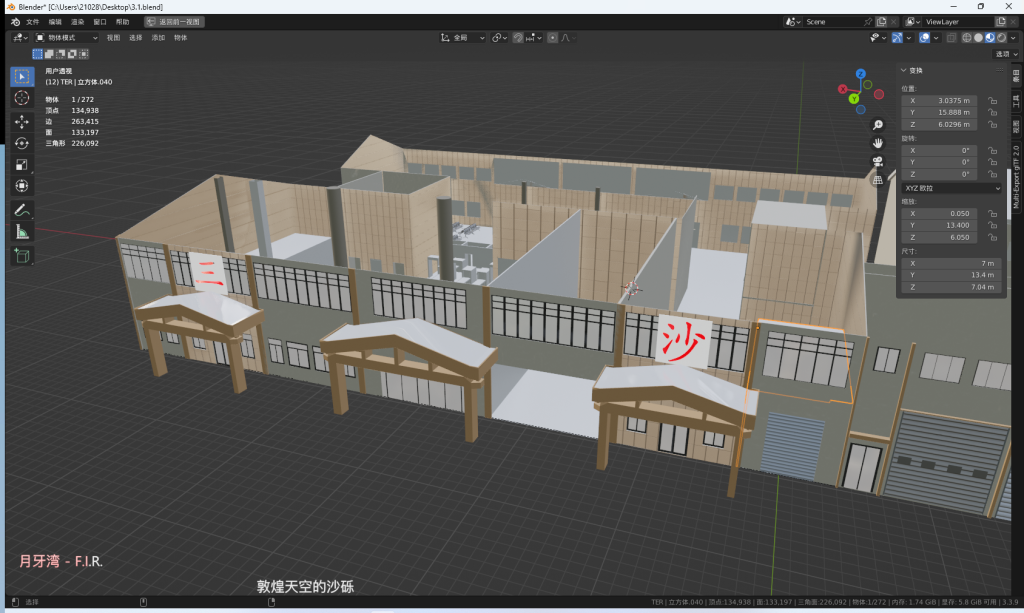 咕咕咕 累累累 三沙永兴航站楼建模&Fenix程序编辑器进度 - 万顷琉璃-万顷琉璃