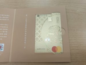 中信银行万事达人民币卡测试-万顷琉璃