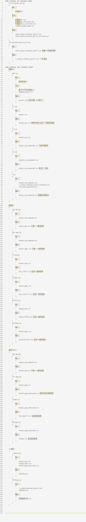 777 737终端程序生成程序 - 万顷琉璃-万顷琉璃