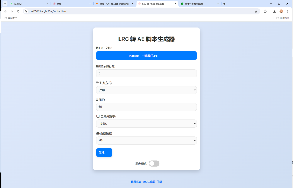 [小工具]lrc2ae - 在线LRC to AE 歌词文件转AE滚动歌词脚本生成器 - 万顷琉璃-万顷琉璃