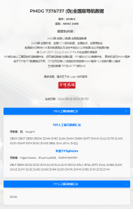 PMDG 737&777 (伪)全国版导航数据 & PMDG 工具箱 V1.4-万顷琉璃