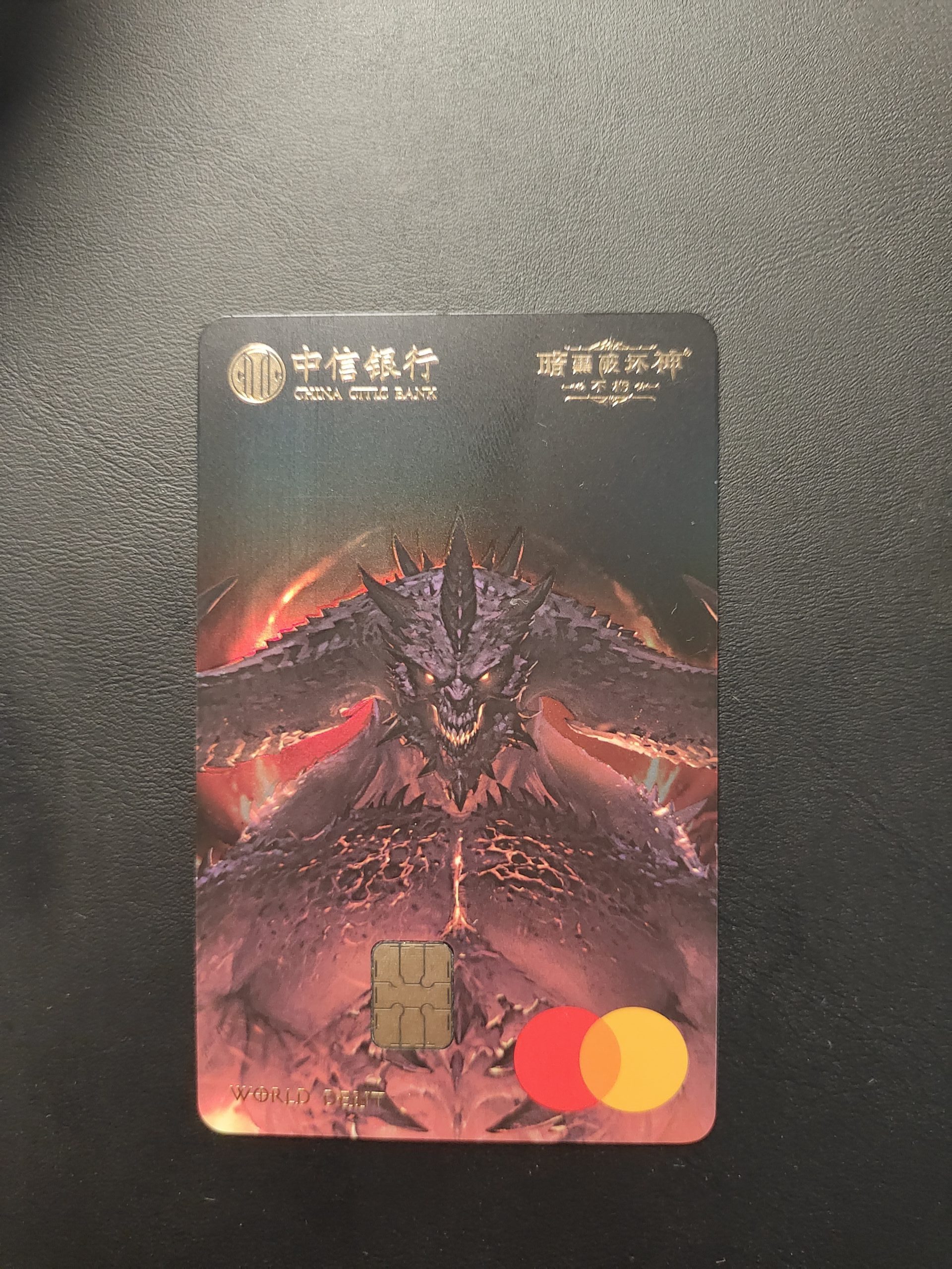 中信银行联名卡之“暗黑破坏神：不朽”万事达世界借记卡 - 万顷琉璃-万顷琉璃