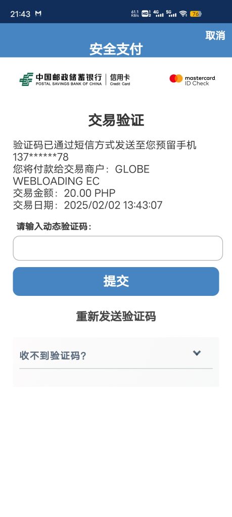 20250202225121271-Screenshot_20250202_214313