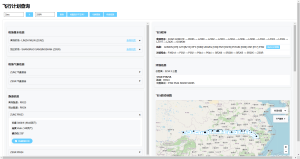 航路查询准备上线-万顷琉璃