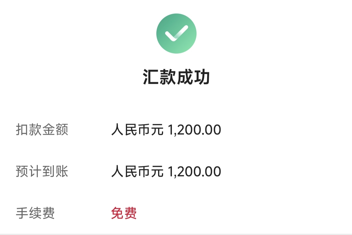 内地至香港 跨境支付通体验 - 万顷琉璃-万顷琉璃